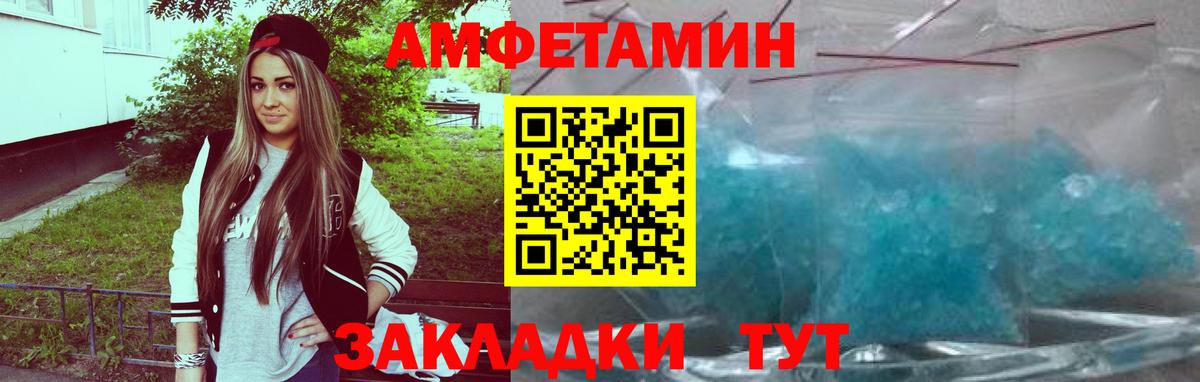 Амфетамин 97% Ханты-Мансийск