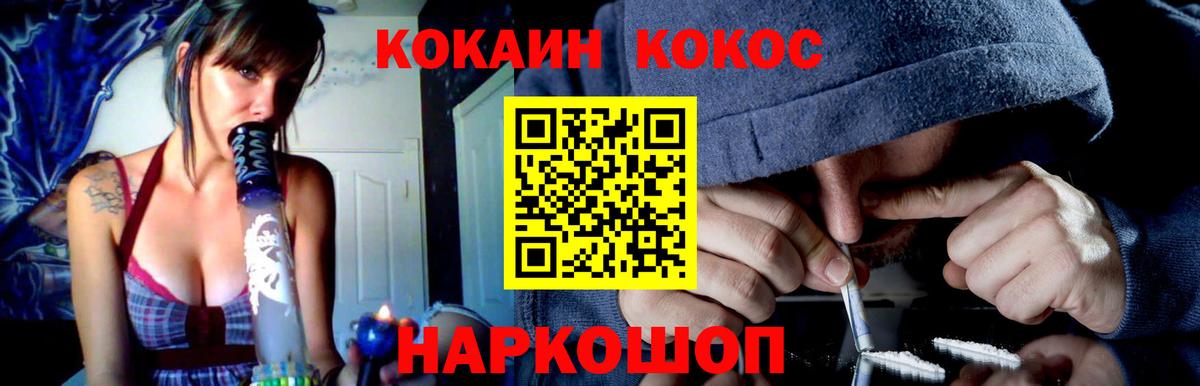 Кокаин VHQ Ханты-Мансийск