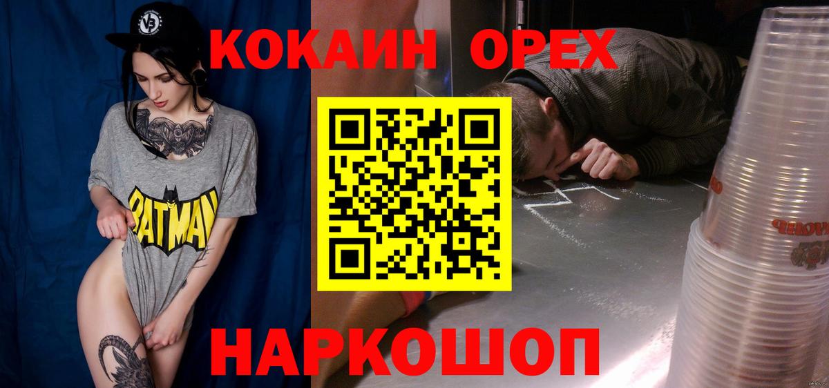 Кокаин  Вход с VPN  КОКАИН FishScale  Ханты-Мансийск  Cocaine 97% 