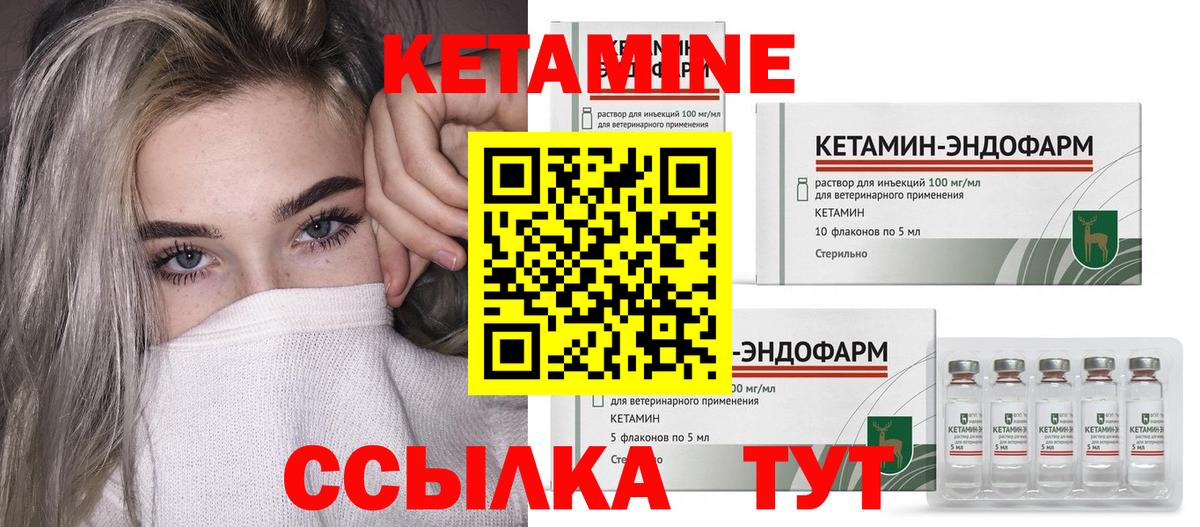 КЕТАМИН ketamine Ханты-Мансийск