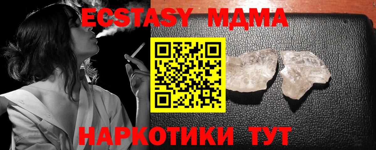 МДМА Molly Ханты-Мансийск