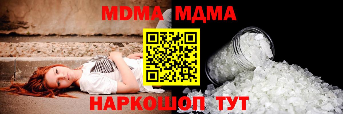 Ханты-Мансийск  МДМА VHQ  Вход с VPN 