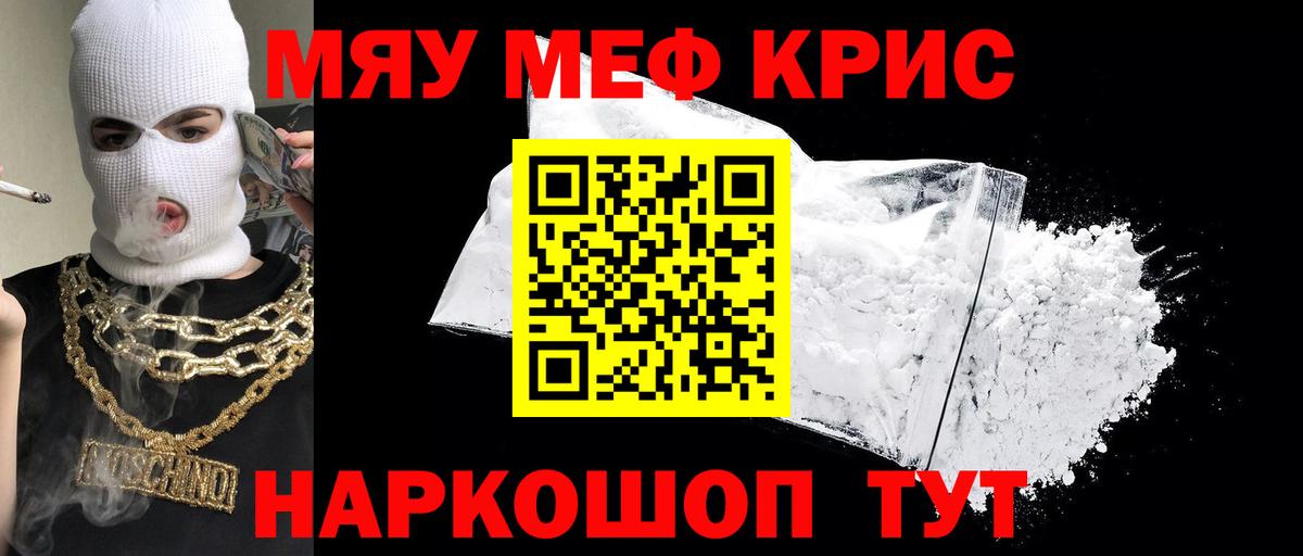 Меф  Вход с VPN  Мефедрон мяу мяу  Ханты-Мансийск  МЕФ мука 