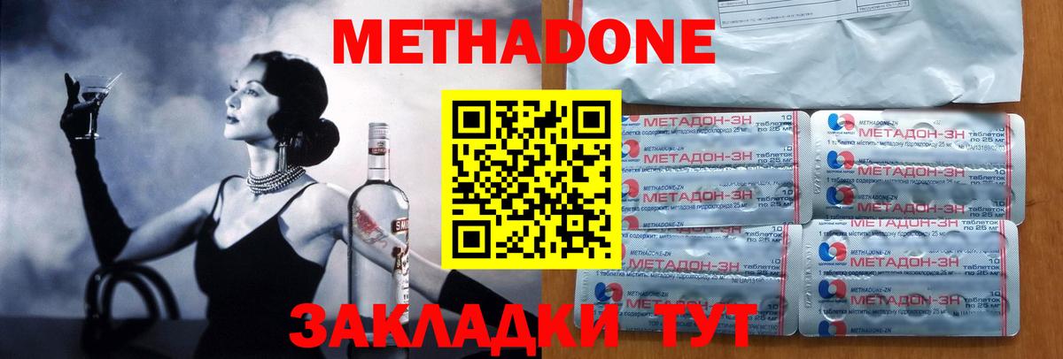 МЕТАДОН мёд  Метадон мёд  Ханты-Мансийск  ОМГ ОМГ онион  Вход с VPN 