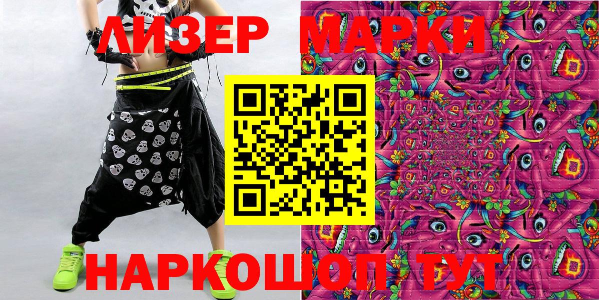 Наркотические марки 1,8мг Ханты-Мансийск
