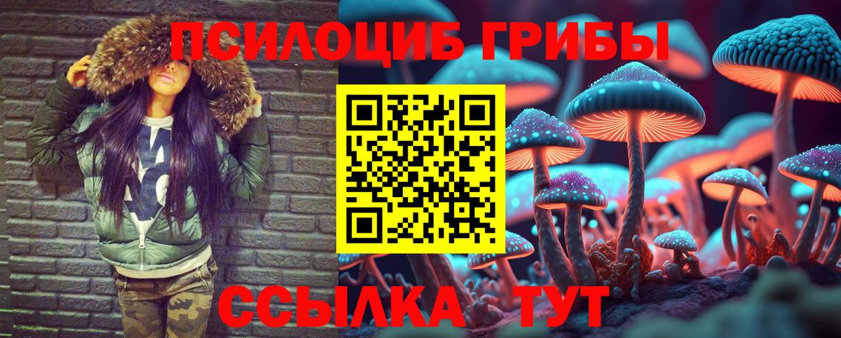 Псилоцибиновые грибы мухоморы Ханты-Мансийск